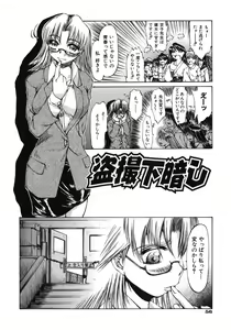 Page 58 of Mankoku Hakurankai - preview thumbnail