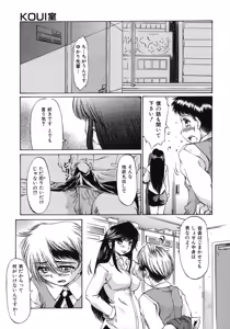 Page 95 of Mankoku Hakurankai - preview thumbnail