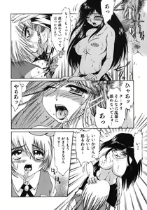 Page 100 of Mankoku Hakurankai - preview thumbnail