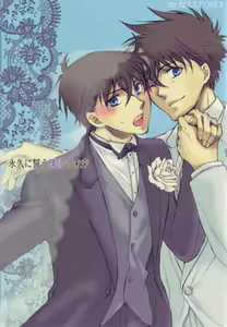 Eien ni Chikau Bokura no Mirai — hentai manga cover on Fhentai