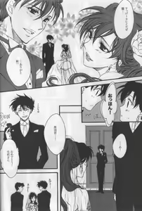 Page 7 of Eien ni Chikau Bokura no Mirai - preview thumbnail