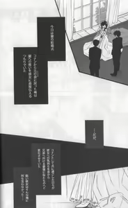 Page 9 of Eien ni Chikau Bokura no Mirai - preview thumbnail