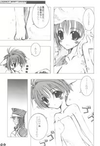 Page 8 of JUNKY MINT LOVER - preview thumbnail