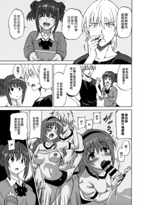 Page 11 of Wonderful Days ~17-nin no Shojo to Inu~ - preview thumbnail