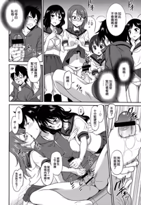 Page 116 of Wonderful Days ~17-nin no Shojo to Inu~ - preview thumbnail