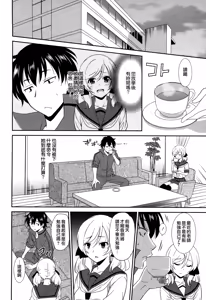 Page 122 of Wonderful Days ~17-nin no Shojo to Inu~ - preview thumbnail
