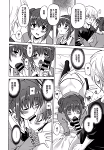 Page 16 of Wonderful Days ~17-nin no Shojo to Inu~ - preview thumbnail