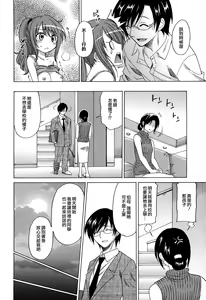 Page 188 of Wonderful Days ~17-nin no Shojo to Inu~ - preview thumbnail