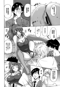 Page 190 of Wonderful Days ~17-nin no Shojo to Inu~ - preview thumbnail