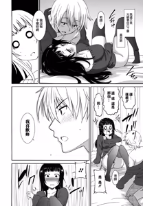 Page 34 of Wonderful Days ~17-nin no Shojo to Inu~ - preview thumbnail