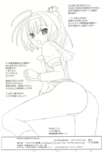 Page 29 of AEGIS KANMUSU: Akiduki - preview thumbnail