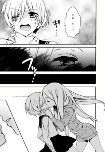 Page 107 of Aya Yuri Vol. 8 - preview thumbnail