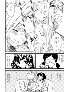 Page 108 of Aya Yuri Vol. 8 - preview thumbnail
