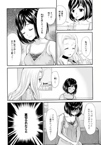 Page 116 of Aya Yuri Vol. 8 - preview thumbnail