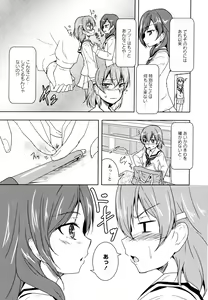 Page 135 of Aya Yuri Vol. 8 - preview thumbnail