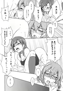 Page 148 of Aya Yuri Vol. 8 - preview thumbnail