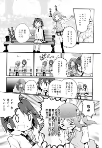 Page 163 of Aya Yuri Vol. 8 - preview thumbnail