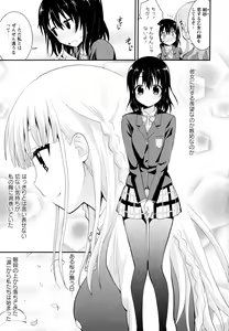 Page 33 of Aya Yuri Vol. 8 - preview thumbnail