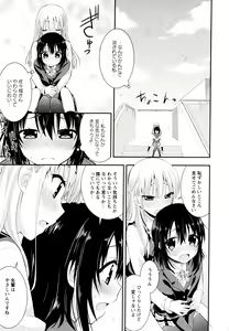 Page 41 of Aya Yuri Vol. 8 - preview thumbnail