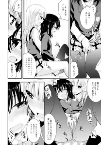 Page 42 of Aya Yuri Vol. 8 - preview thumbnail