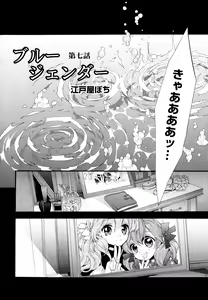 Page 48 of Aya Yuri Vol. 8 - preview thumbnail
