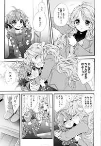 Page 49 of Aya Yuri Vol. 8 - preview thumbnail