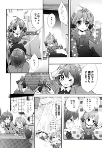 Page 50 of Aya Yuri Vol. 8 - preview thumbnail