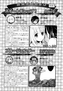 Page 5 of Aya Yuri Vol. 8 - preview thumbnail