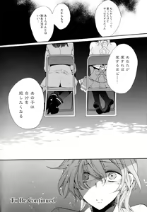 Page 74 of Aya Yuri Vol. 8 - preview thumbnail