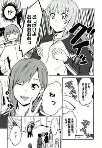 Page 77 of Aya Yuri Vol. 8 - preview thumbnail