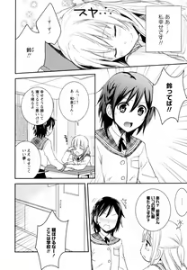 Page 8 of Aya Yuri Vol. 8 - preview thumbnail
