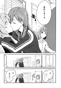 Page 81 of Aya Yuri Vol. 8 - preview thumbnail