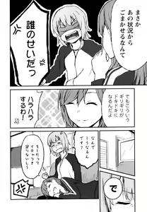 Page 84 of Aya Yuri Vol. 8 - preview thumbnail