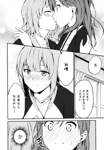 Page 86 of Aya Yuri Vol. 8 - preview thumbnail