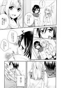 Page 9 of Aya Yuri Vol. 8 - preview thumbnail