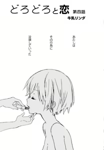 Page 95 of Aya Yuri Vol. 8 - preview thumbnail