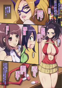 Page 3 of Pure☆Academia e Youkoso! - preview thumbnail