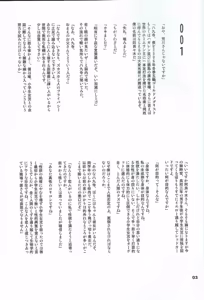 Page 2 of Mayoi Pastime - preview thumbnail