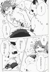 Page 8 of Kemocha! - preview thumbnail