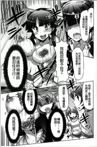Page 119 of Nyuunyuu - preview thumbnail