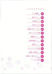 Page 8 of Nyuunyuu - preview thumbnail
