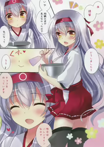 Page 4 of Amaai Shoukaku-san wa Ikaga? - preview thumbnail