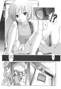 Page 194 of Sho-Chu-Rock - preview thumbnail