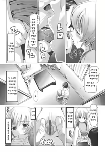 Page 196 of Sho-Chu-Rock - preview thumbnail