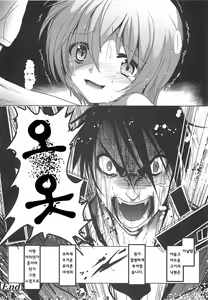 Page 226 of Sho-Chu-Rock - preview thumbnail
