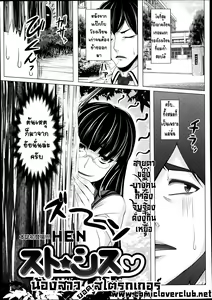 Suto Sis |  น้องสาว ยอด สโตรกเกอร์ — hentai manga cover on Fhentai