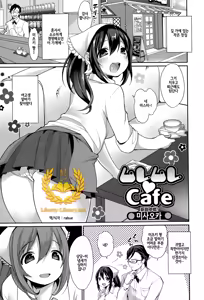 MureMure Cafe — hentai manga cover on Fhentai