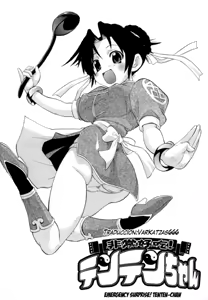 Page 49 of Hakkutsu Oppai Daijiten (decensored) - preview thumbnail