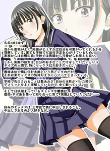Page 4 of Bitch na Otonari-san Futari no Seiyoku Shori ni Erabaremashita ~Nakadashi Daisuki JK to Bukkake Daisuki Onee-san~ - preview thumbnail