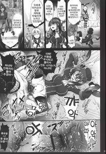 Page 12 of Akuochi Shimakaze 4 ~Ero Shokushu ni Otosareru Kanmusu~ | 타락한 시마카제 4 ~에로 촉수에 타락하는 칸무스~ - preview thumbnail